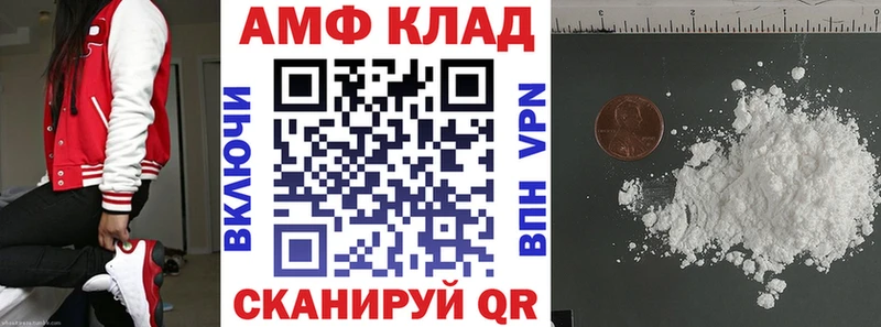 АМФ VHQ  ссылка на мегу вход  Первомайск 