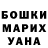Героин гречка Anna Shpits