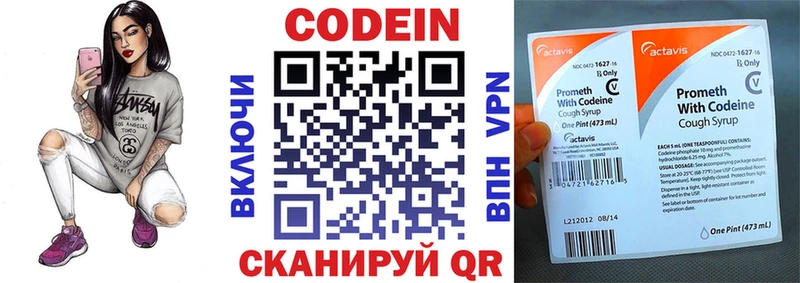 Кодеиновый сироп Lean напиток Lean (лин)  ОМГ ОМГ   Первомайск 