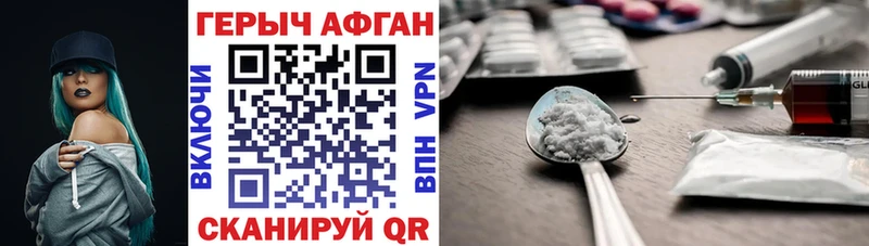купить  цена  Первомайск  Героин хмурый 