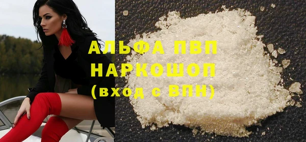 альфа пвп Балабаново
