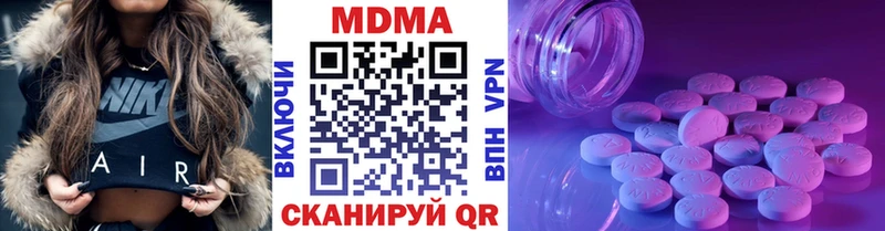 MDMA молли Первомайск