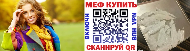 Меф 4 MMC  Первомайск 