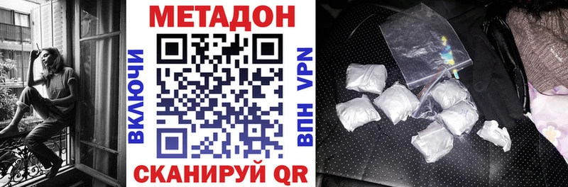 Метадон мёд  Первомайск 